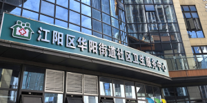华阳街道社区卫生服务中心即将落位云峰友邻中心，泸州城西新区再添民生保障