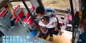 这一抱，真暖！泸州公交驾驶员与热心市民齐心帮助行动不便乘客