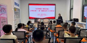 泸州市妇联这场活动，暖了“三新”家庭