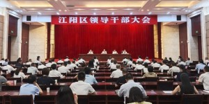 徐兵任江阳区委书记