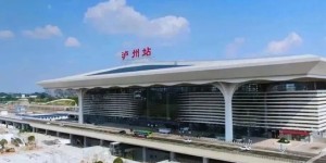 乐游泸州，公交先行！高铁、机场、客运站公交出行攻略