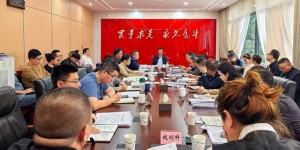泸州市发展改革委组织召开“十五五”规划《纲要》编制工作推进会