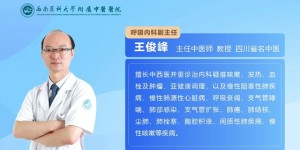 和王俊峰、刘浩一起“搞定”肺结节！周四晚7:30，直播间等您