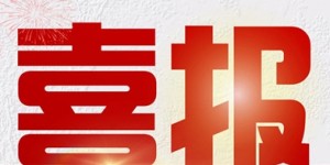泸州市人医老年病科解锁新身份！四川省临床重点专科！