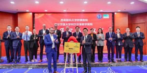 携手打造“中国一流、国际认可”医疗品牌丨西南医科大学附属医院“牵手”维尔茨堡大学阿莎芬堡医院