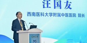 共话骨伤学科新进展！这场学术会亮点纷呈