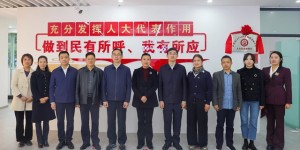 泸州市12345政务热线受理中心人大代表联络站揭牌仪式举行，鞠丽出席