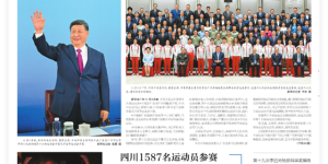 四川日报头版刊发！纳溪这个省级化工园区备受关注