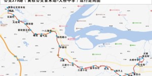 黄舣⇄大桥，11月14日起，泸州公交新开379路
