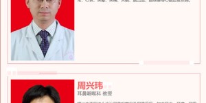 下周一上午9:00，西南医大中医院王明杰、庄诚、鲜玉军等专家免费看病啦……