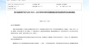 每人6000元！泸州逾3000名学子获国家励志奖学金