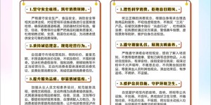 演唱会即将开唱，泸州市消协发布文明经营、文明消费倡议书