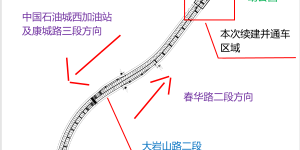 连通康城路、春华路！大岩山路二段今日10:00全线试通车