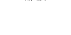 全文｜泸州市江阳区酒城中心壹品“8·18”较大亡人火灾事故调查报告
