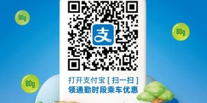 泸州公交通勤套餐限量发售，0.1元享早高峰时段5折乘车优惠