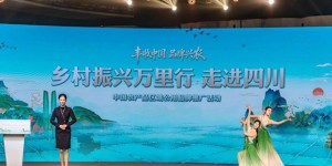 “酒城优品”闪耀成都，泸州农产品组团出圈！