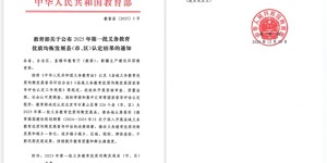 国家级！教育部认定！龙马潭上榜！