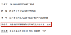 泸州1人、1个单位受表彰！2025年度全国三八红旗手（集体）名单揭晓