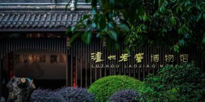 乘公交游酒城，赴一场泸州酒庄的微醺之约