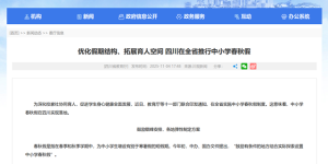 4月1日-4月3日！江阳春假如约而至，家长可带孩子去这些地方