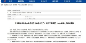 国字号荣誉！古蔺经开区获评国家绿色工业园区