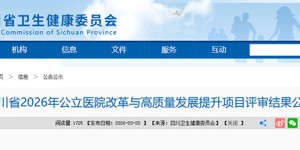全省5个城市拟入选，泸州在列