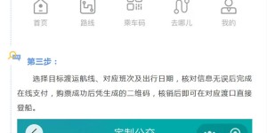 美丽渡运添新翼！“泸州e公交”小程序新增渡船预约购票，出行省心更便捷