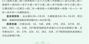 清明文明祭扫丨泸州公交出行指南