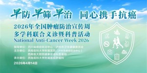 【大型预告】西南医大附院这几天全是专家免费服务，你来不来！