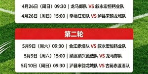 “泸超”倒计时丨看台C位已就位，就差一个热血沸腾的你！