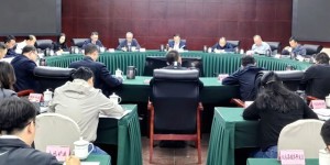 泸州市召开能源产业高质量发展工作专题会议