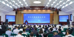 忠山实验室成立暨2026核医疗创新大会举行