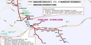 注意！即日起，泸州多条公交临时优化调整→