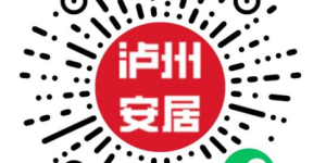 2026开学报名必看！@泸州家长，这份房产备案证明可线上下载