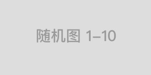 全省社会保险业务已恢复办理，这些事项要注意