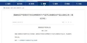 “地理标志产品”发布！纳溪特早茶上榜