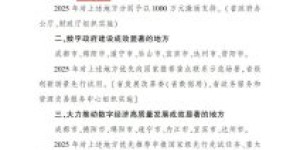 泸州获省上激励资金1000万元！多个区县获政策优先支持→