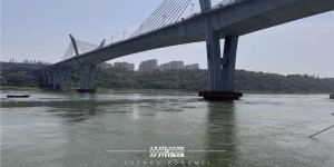 今年长江泸州段洪峰何时出现？沱江泸州段会有大洪水吗？相关部门预测