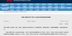 今起，公积金贷款利率下调→