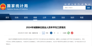 最新！2024年全国平均工资数据公布，来看看哪个行业赚钱多→