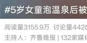 夏季玩水，当心“食脑虫”！专家提醒→