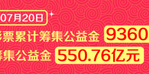 “棋”乐无穷！2025年体彩全国象棋民间棋王争霸赛等你来战