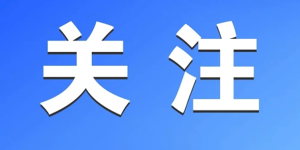 【周知】成自泸高速受边坡溜塌影响路段已恢复通行