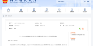 826元/月、620元/月！2025年四川省城乡低保标准低限发布