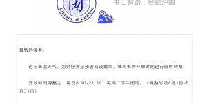 免费“充电”！本月，泸州这几处城市书房调整开放时间