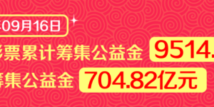 关于2025年国庆节期间体育彩票休市的公告