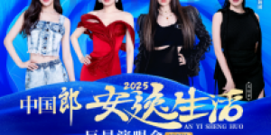 泸州发福利了！看完巨星演唱会，还可以免费/优惠到这些景区耍→