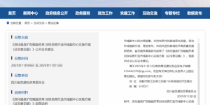 设市域副中心｜四川省这项重大改革启动，泸州两县拟入选