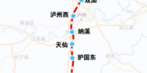 通车倒计时｜泸州西、纳溪、福集、嘉明、双加……车站正式亮相