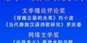 第十一届四川文学奖在泸揭晓，陈言熔、七堇年2名泸州籍作家获奖
